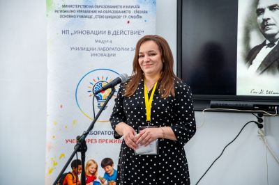 Иновативен урок I клас - "Тайните на вълшебната гора. Невидимите нишки" - 4 ОУ Стою Шишков - Смолян